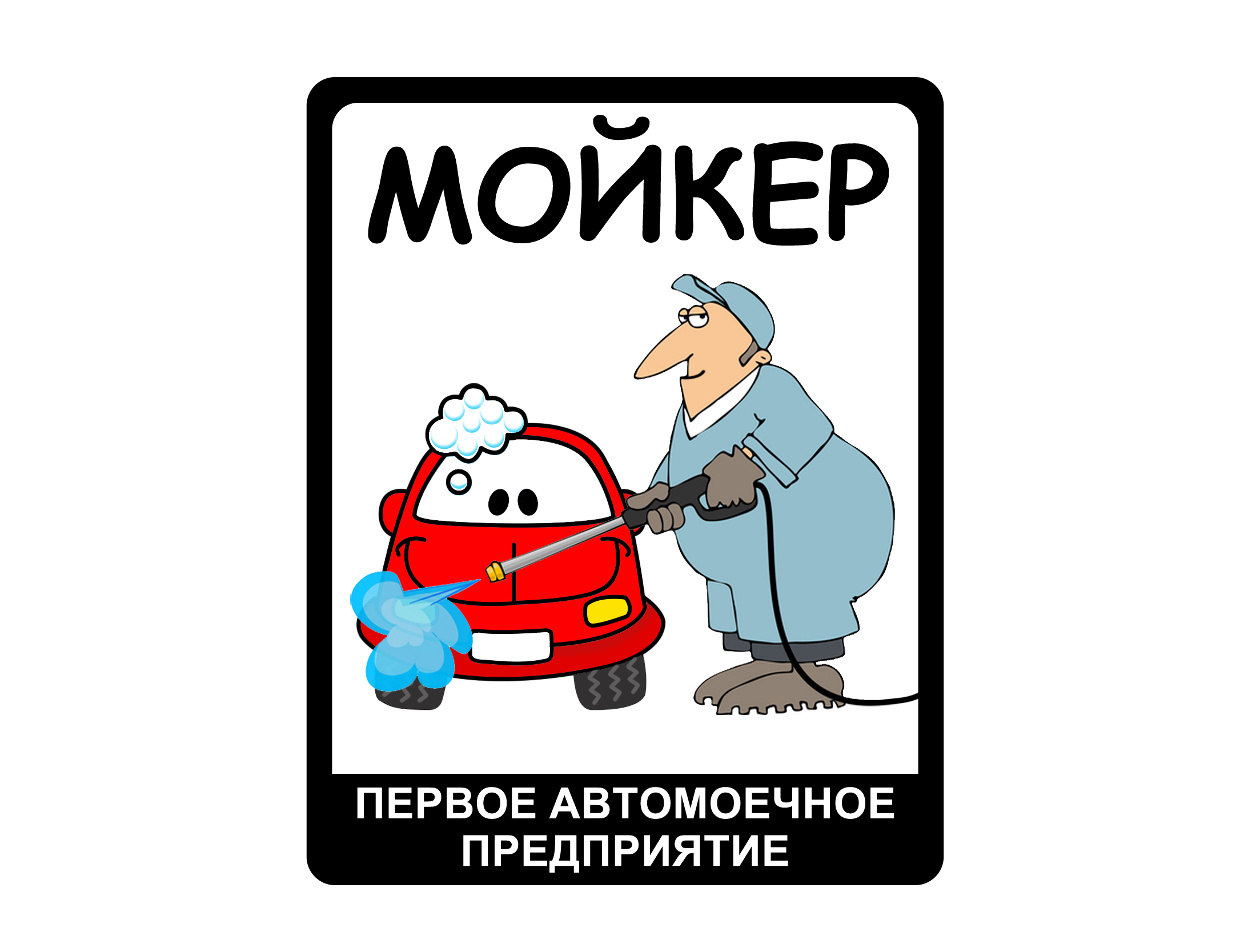 ��� ���������