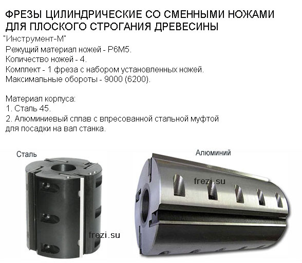 фреза концевая однозаходная