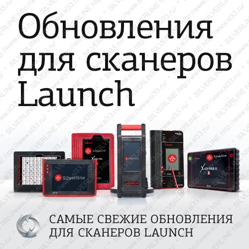 ���������� ������� launch x-431 pro