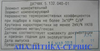   -10 5.132.040-01, ( 305658001.04)