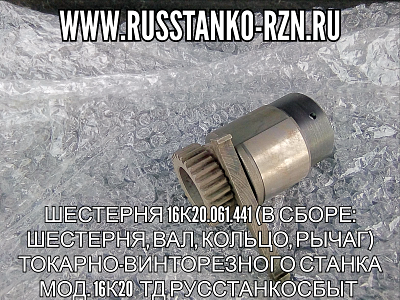  1620.061.441 ( :  , , , ) 