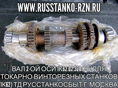  2-  162.02.320( -  162) 