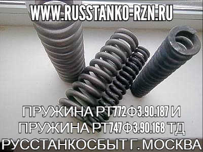  7723.90.187(.39.)  7473.90.168(.65.)
