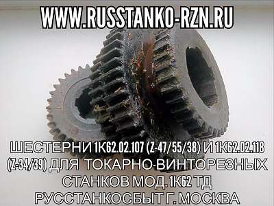  162.02.107 (z-47/55/38)  162.02.118 (z-34/39)   