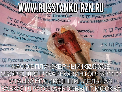   162.02.076 ( )  - 