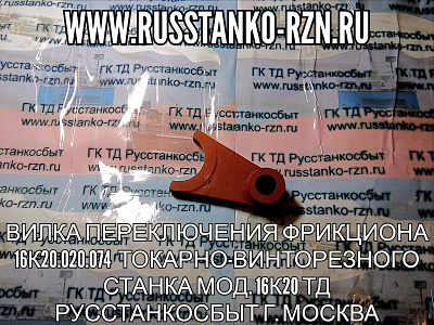    1620.020.074  - 