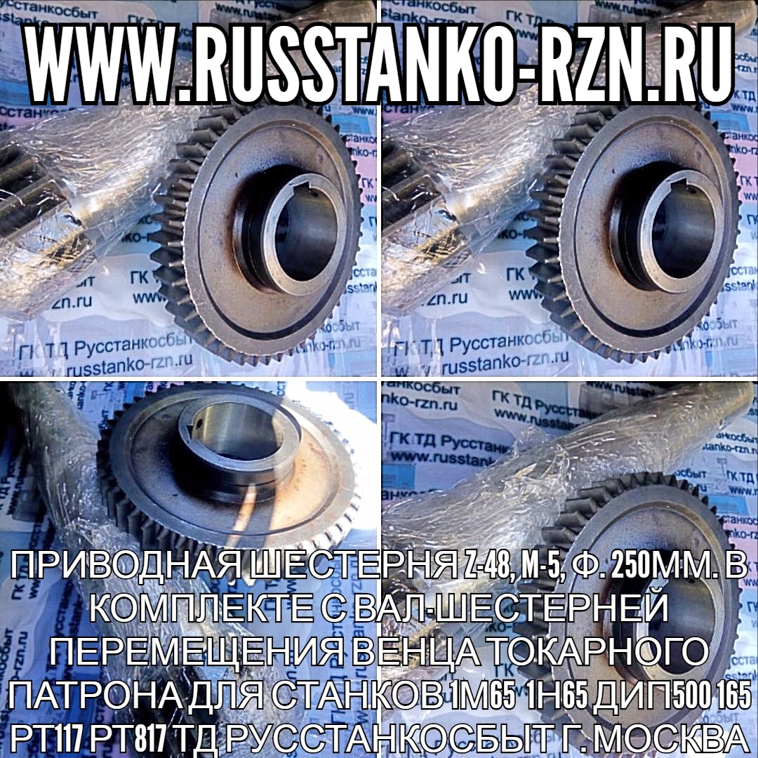   z-48, m-5, . 250.    - 