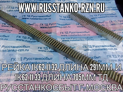  162.11.32 l-291.  162.11.33 l-705.  - 