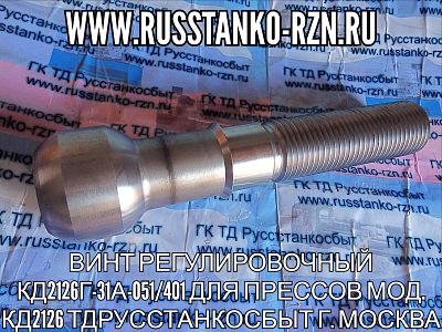   2126-31-051/401   . 2126 