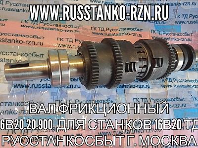    1620.20.900    1620 