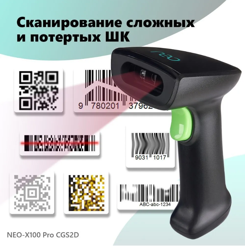������ �����-���� neo x-100 pro