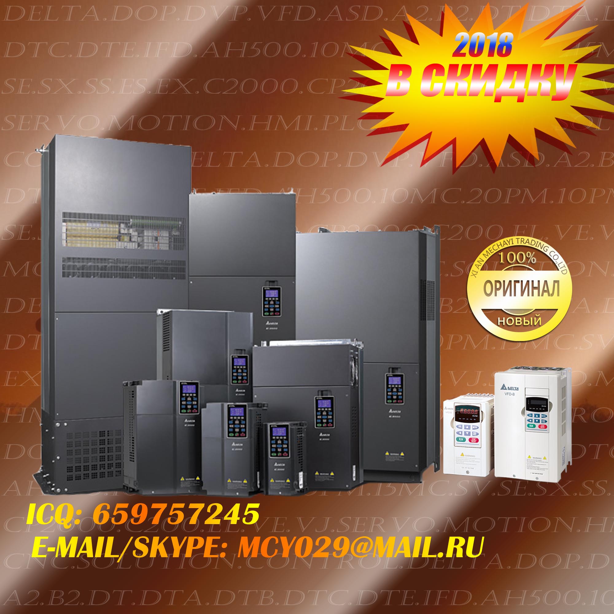 ��������������� ������� (inverter),  