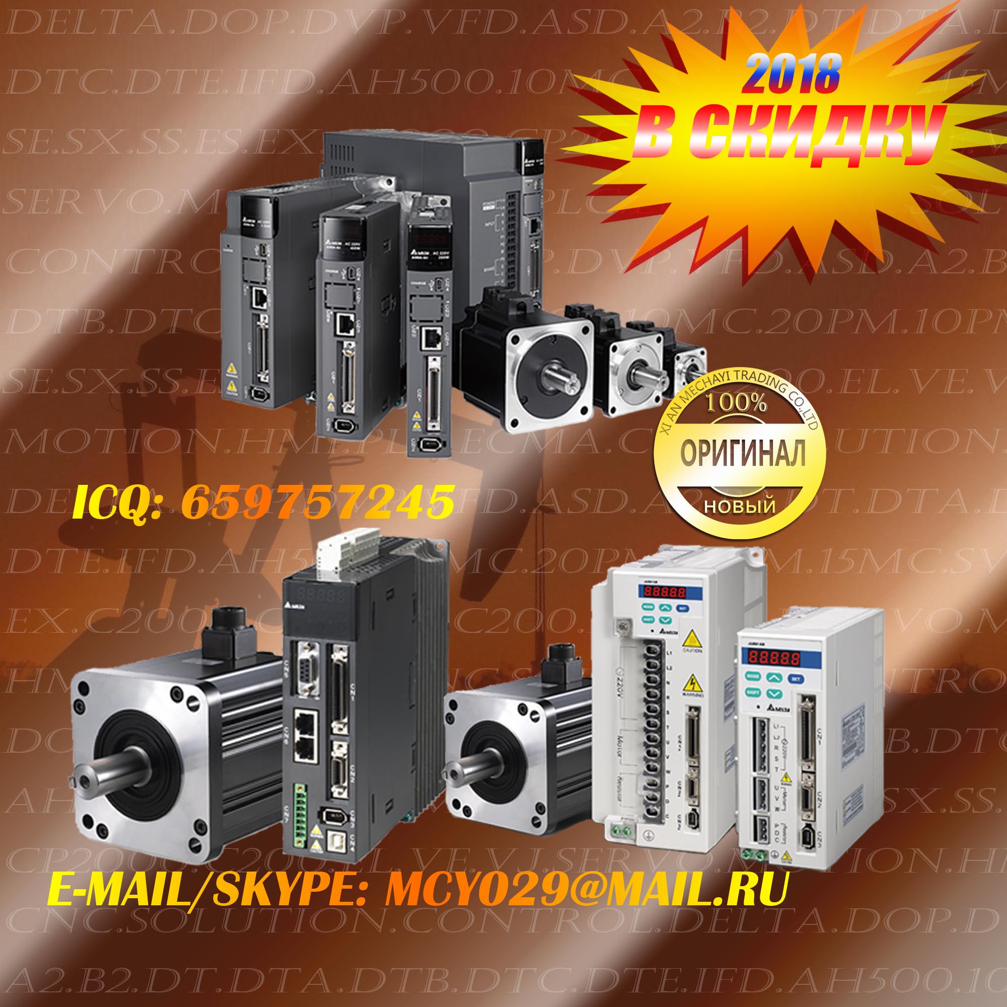 ������������-������������ � �������������� servo drive and servo motor