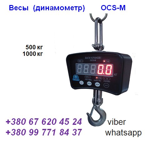    ocs-  500, 1000 - , :