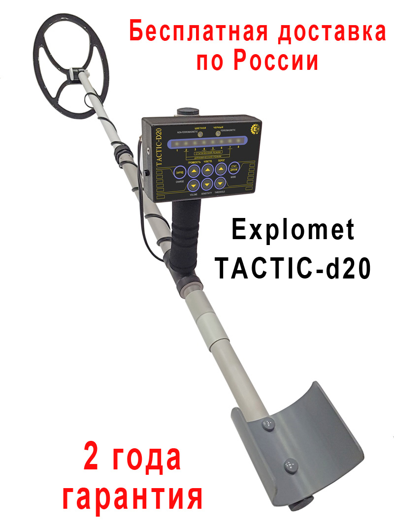 Tactic d20