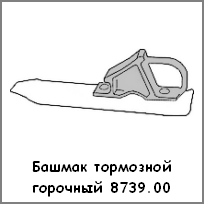 Неисправности тормозного башмака на жд в картинках