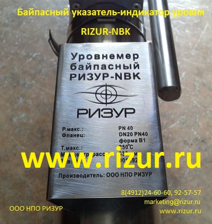 ��������� ���������-��������� ������ rizur nbk