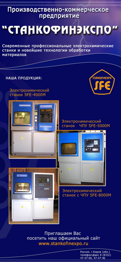 ����������������� ������ sfe-4000m