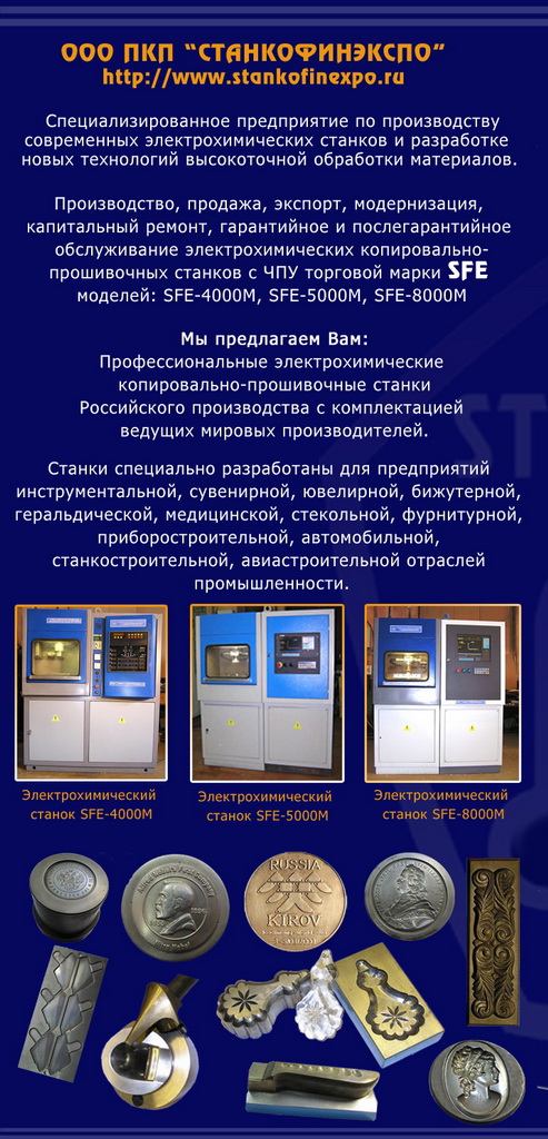 ����������������� ������ sfe-5000m