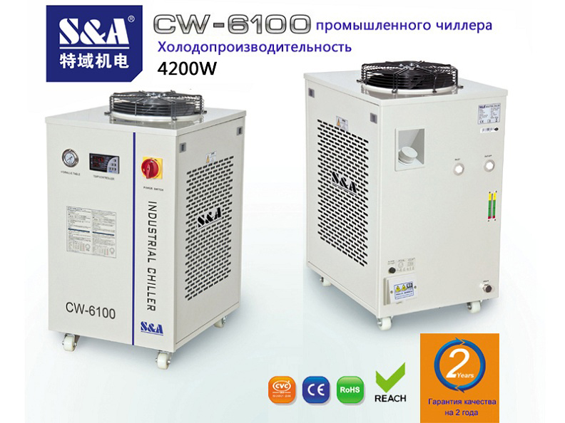 Cw-6100    4200w