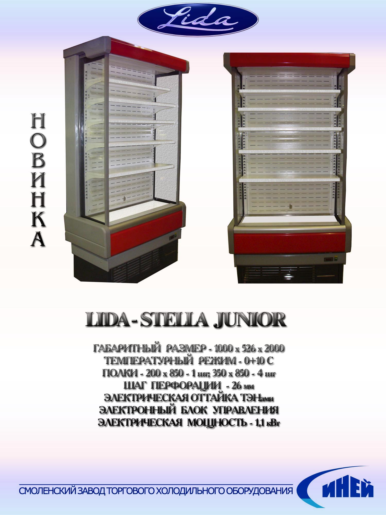 Lida-stella junior