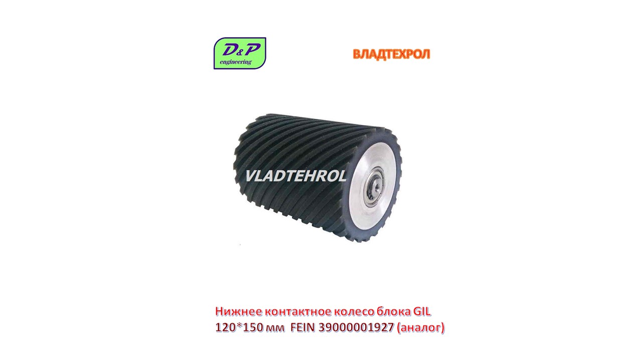 Fein gtit 39000001927-1     gic  gil 120